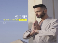 צחי מוסא פורץ בסינגל בכורה - "האמת תשחרר לחופשי"